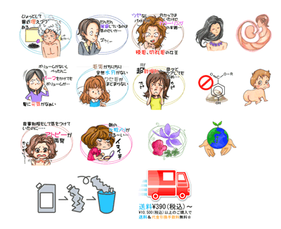 ECサイトイラスト