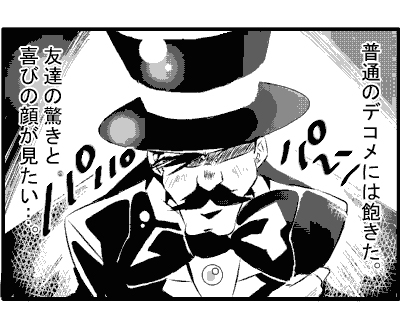 4コマ漫画