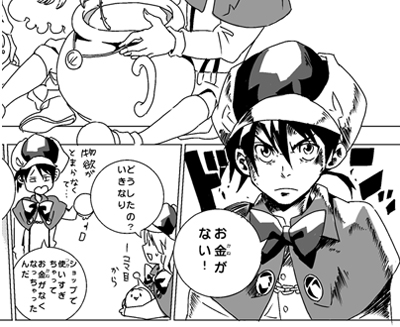 サービス説明漫画