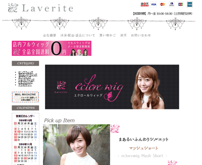 ECサイト