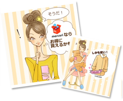 イラストバナー